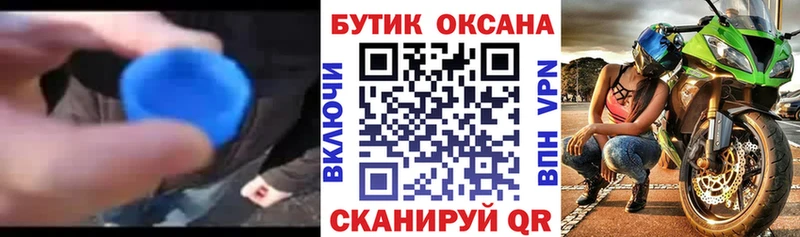 Бутират BDO  Нахабино 