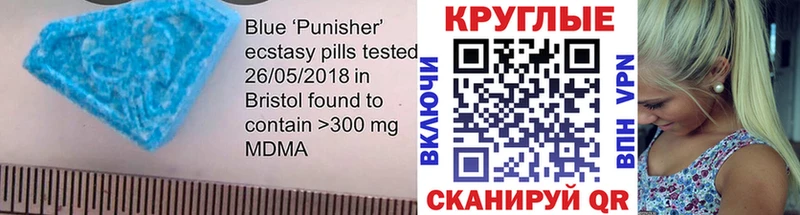 Ecstasy круглые  как найти закладки  Нахабино 