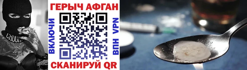 дарк нет Telegram  Нахабино  ГЕРОИН хмурый  наркота 