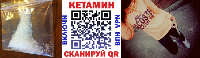КЕТАМИН VHQ Нахабино